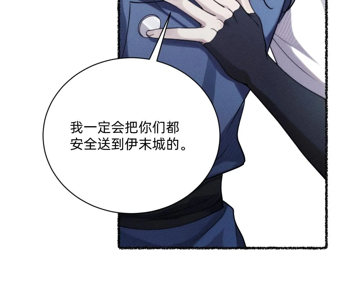 神的恩赐 第79页