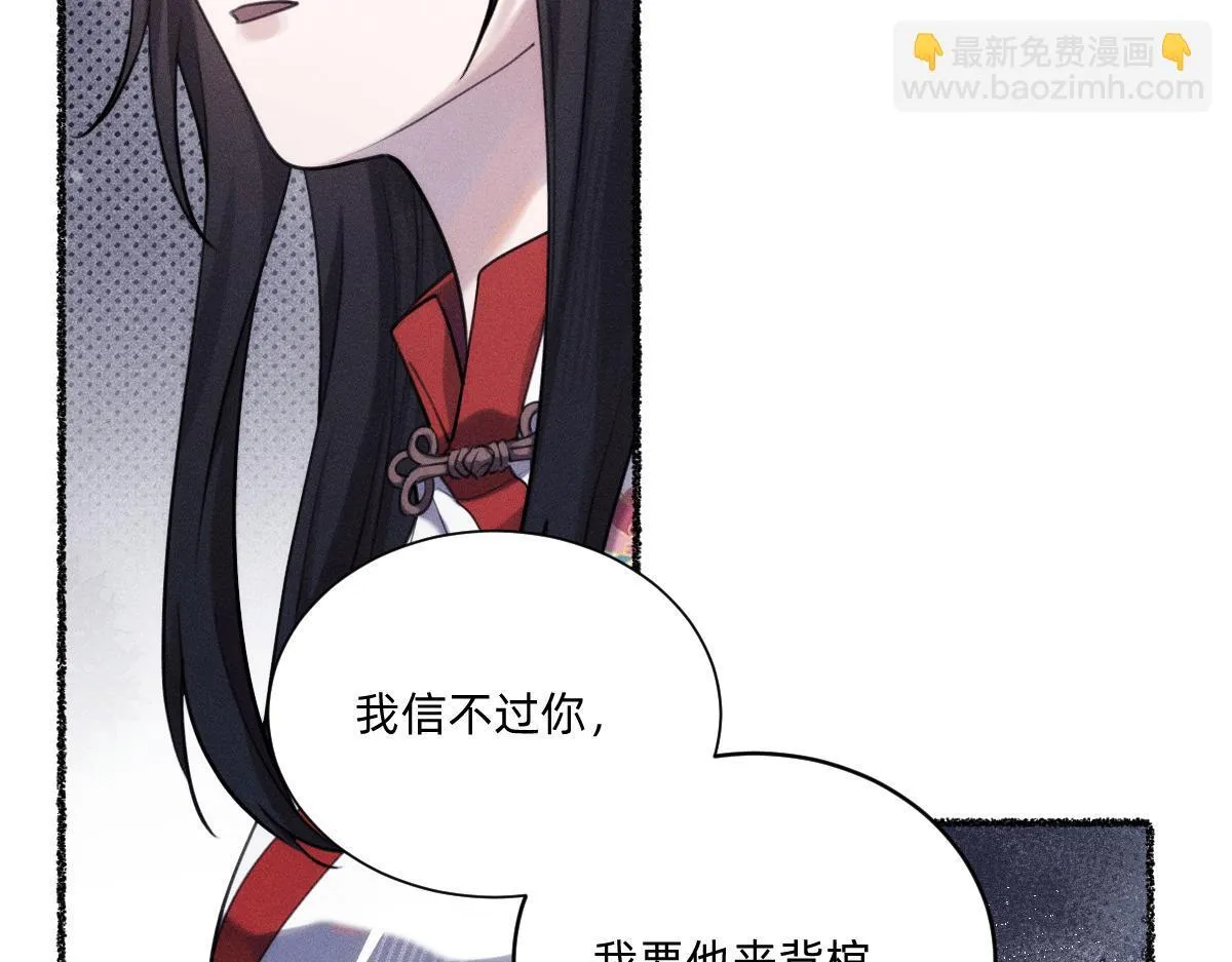 神的恩赐 第86页