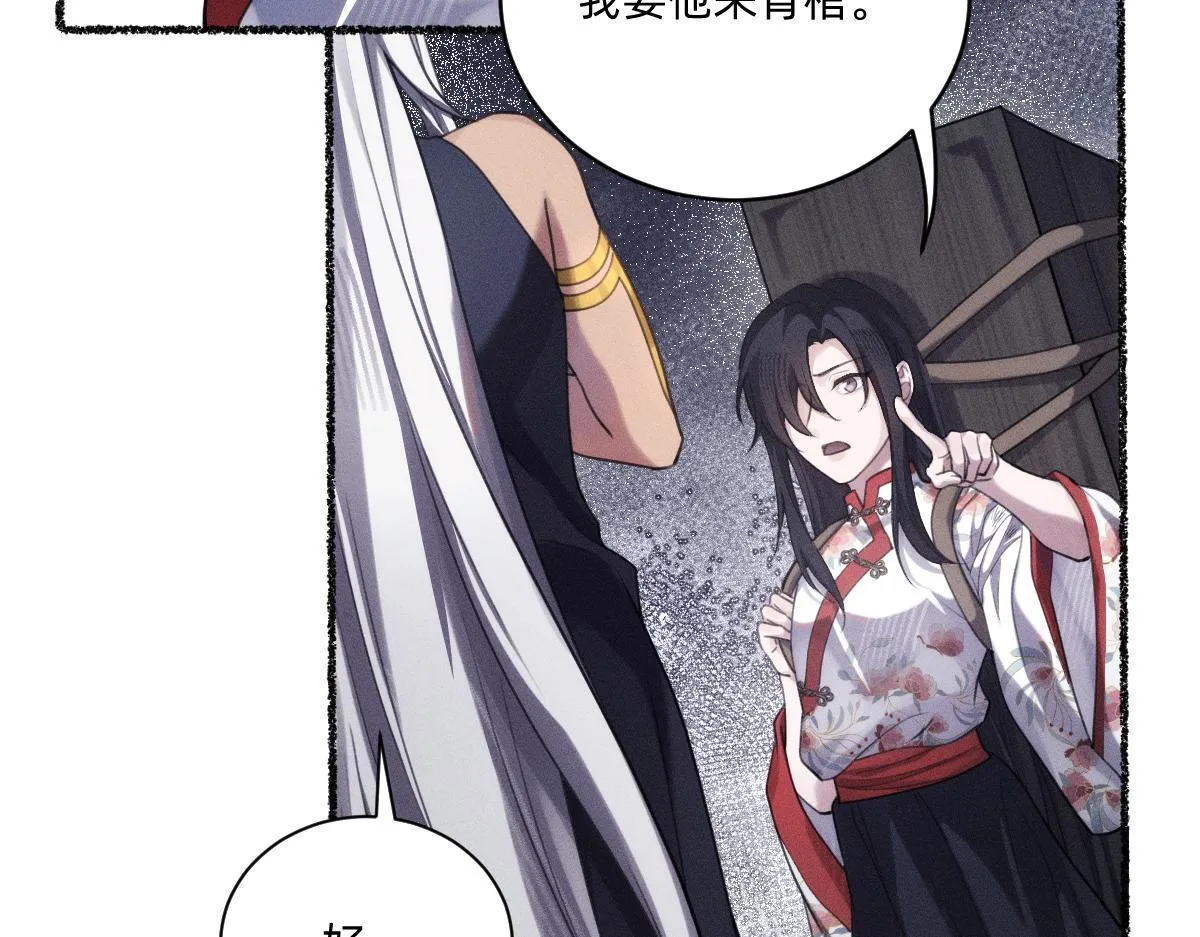 神的恩赐 第87页
