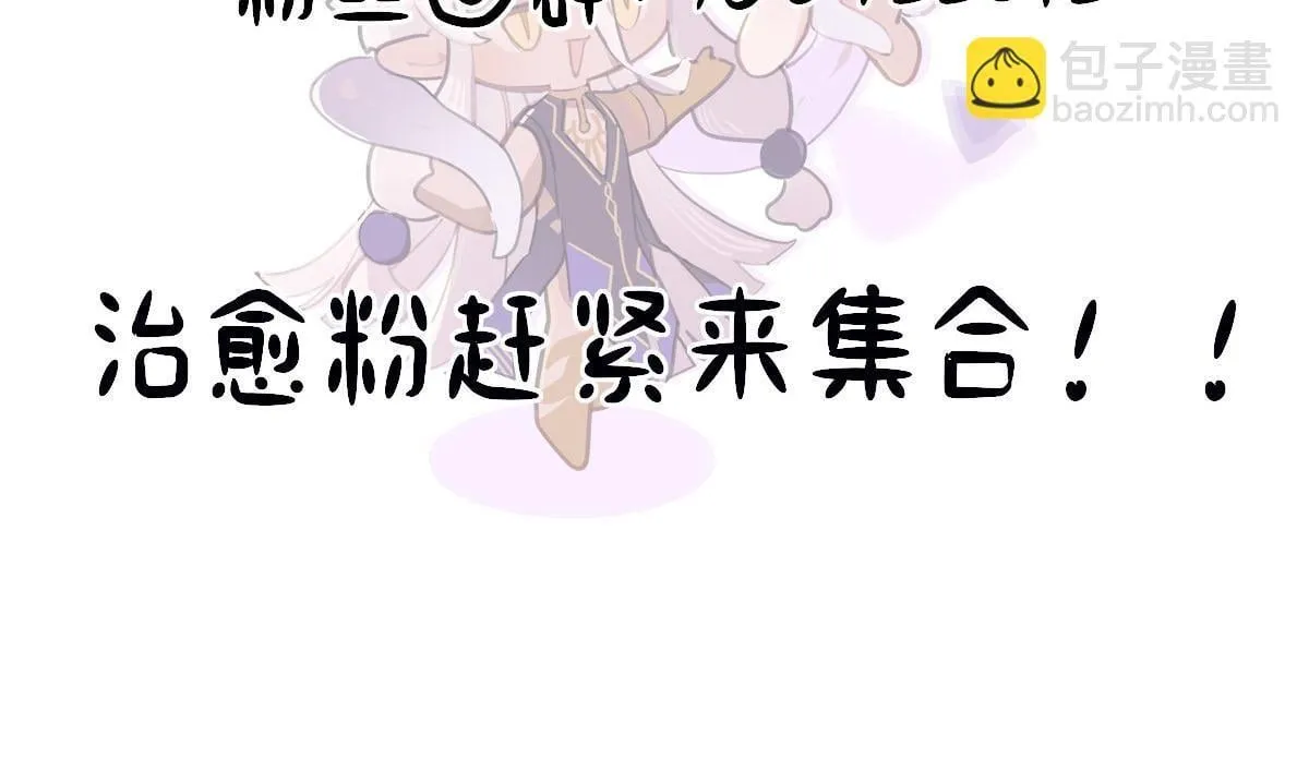 神的恩赐 第108页