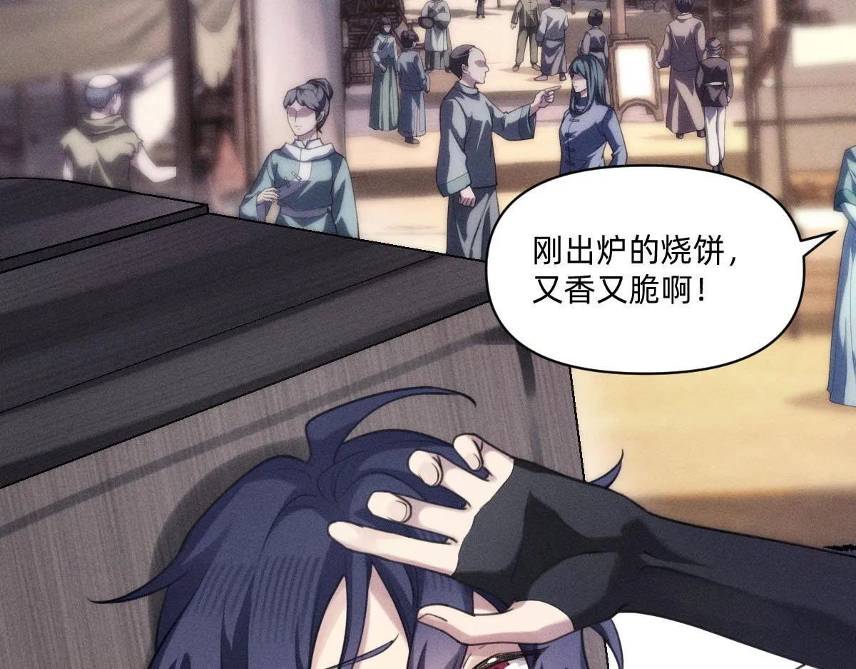虔诚的信徒 第8页