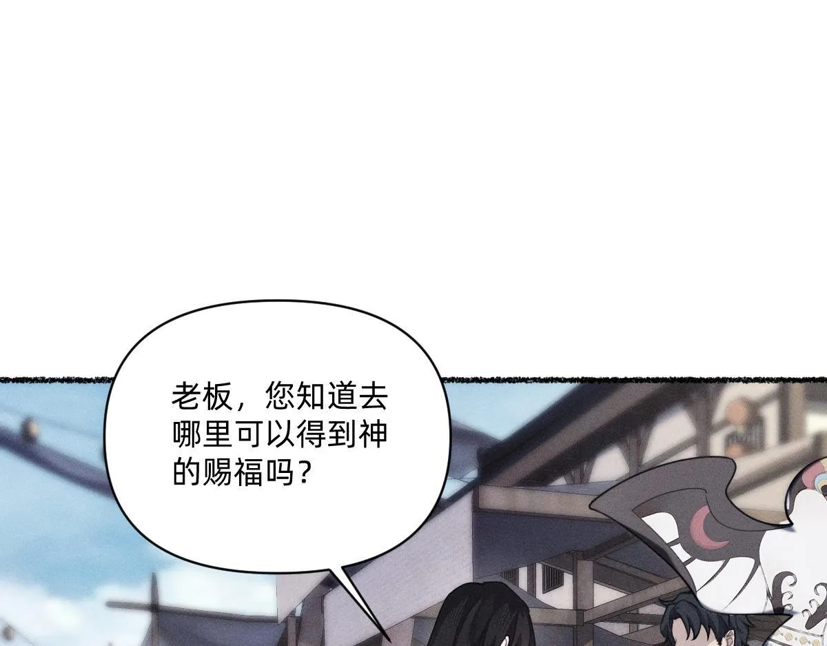 虔诚的信徒 第11页