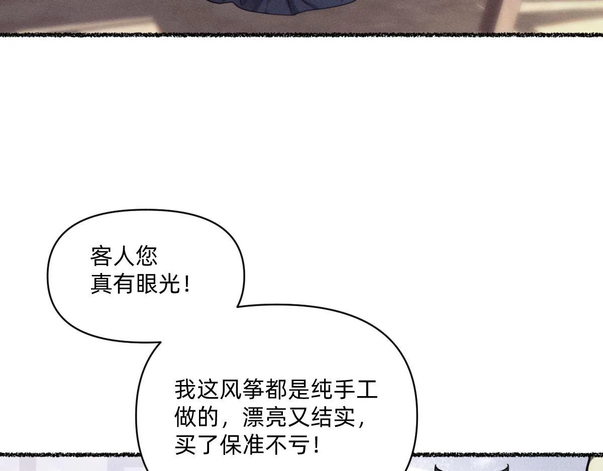 虔诚的信徒 第13页