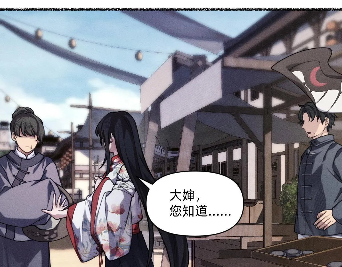 虔诚的信徒 第18页