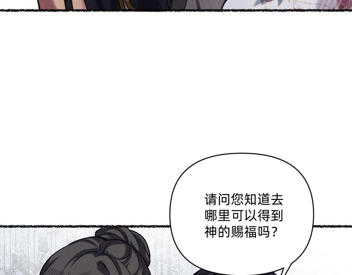 虔诚的信徒 第22页