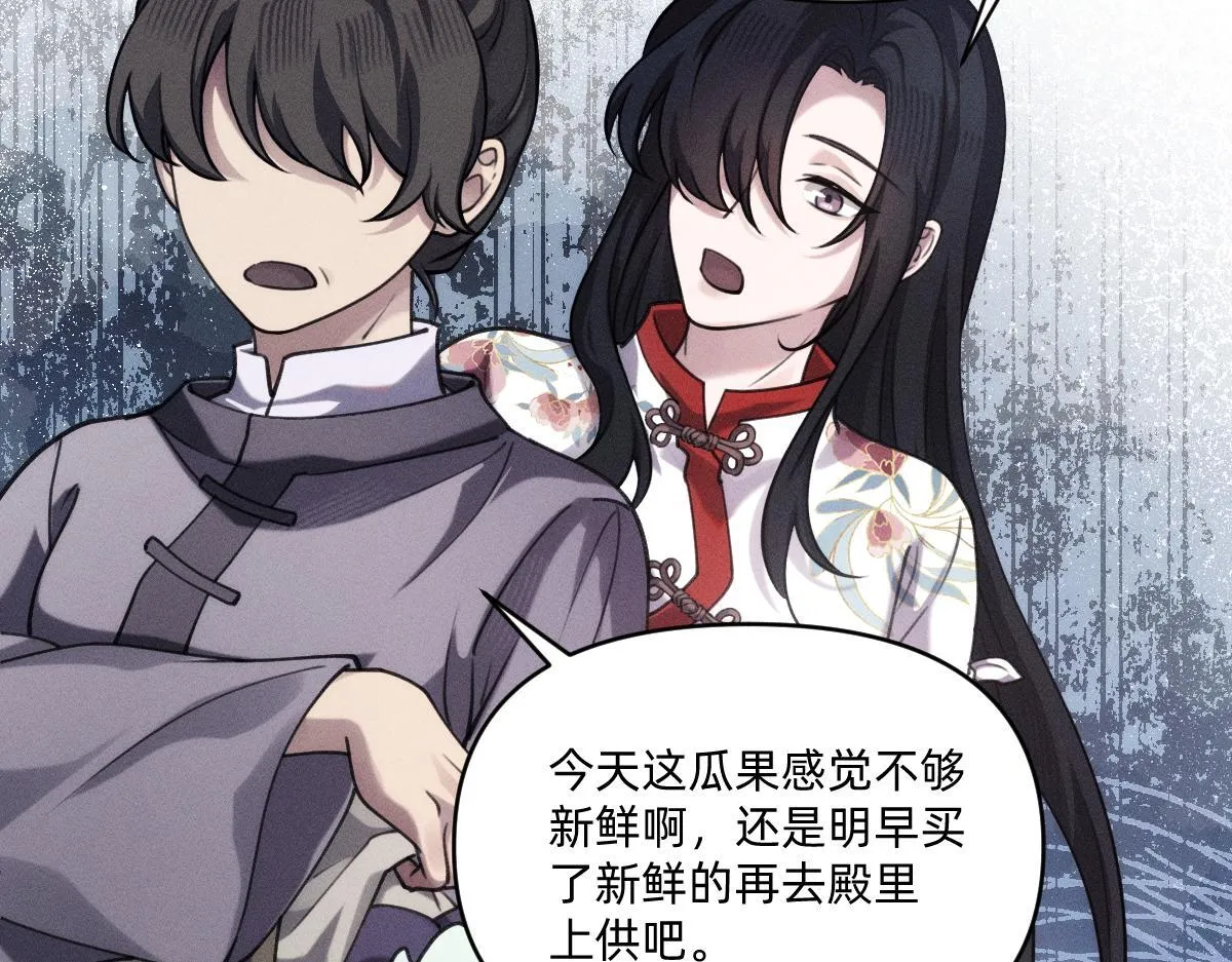 虔诚的信徒 第23页