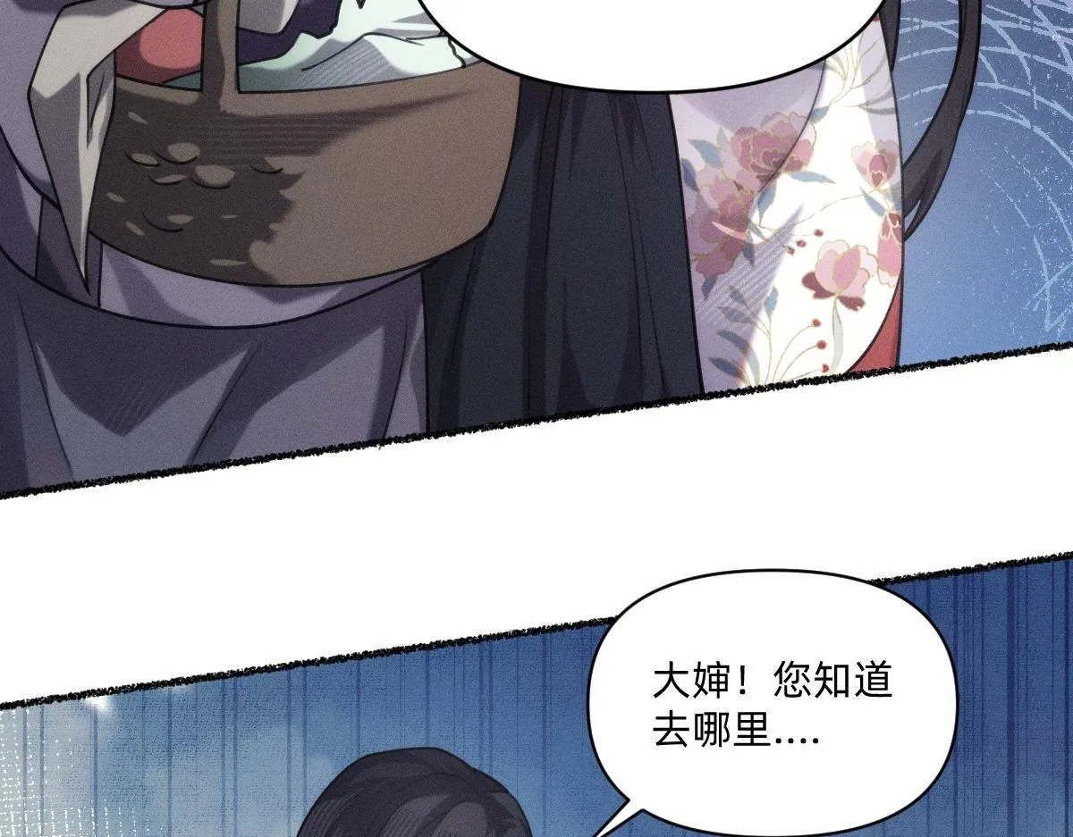 虔诚的信徒 第24页