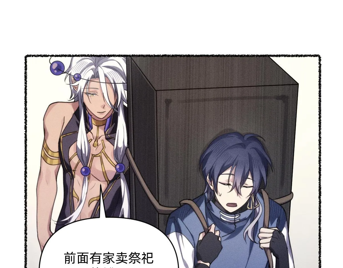 虔诚的信徒 第27页