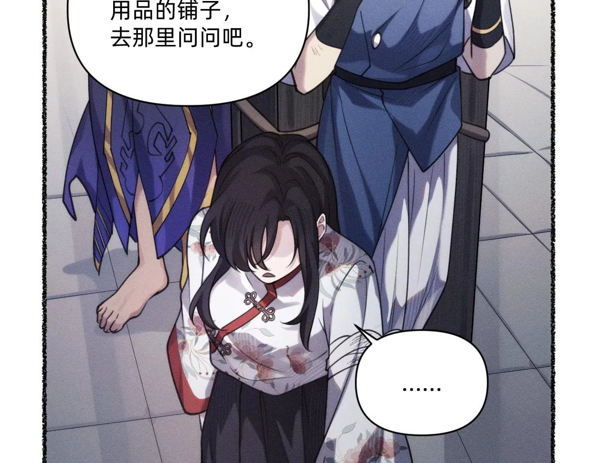 虔诚的信徒 第28页