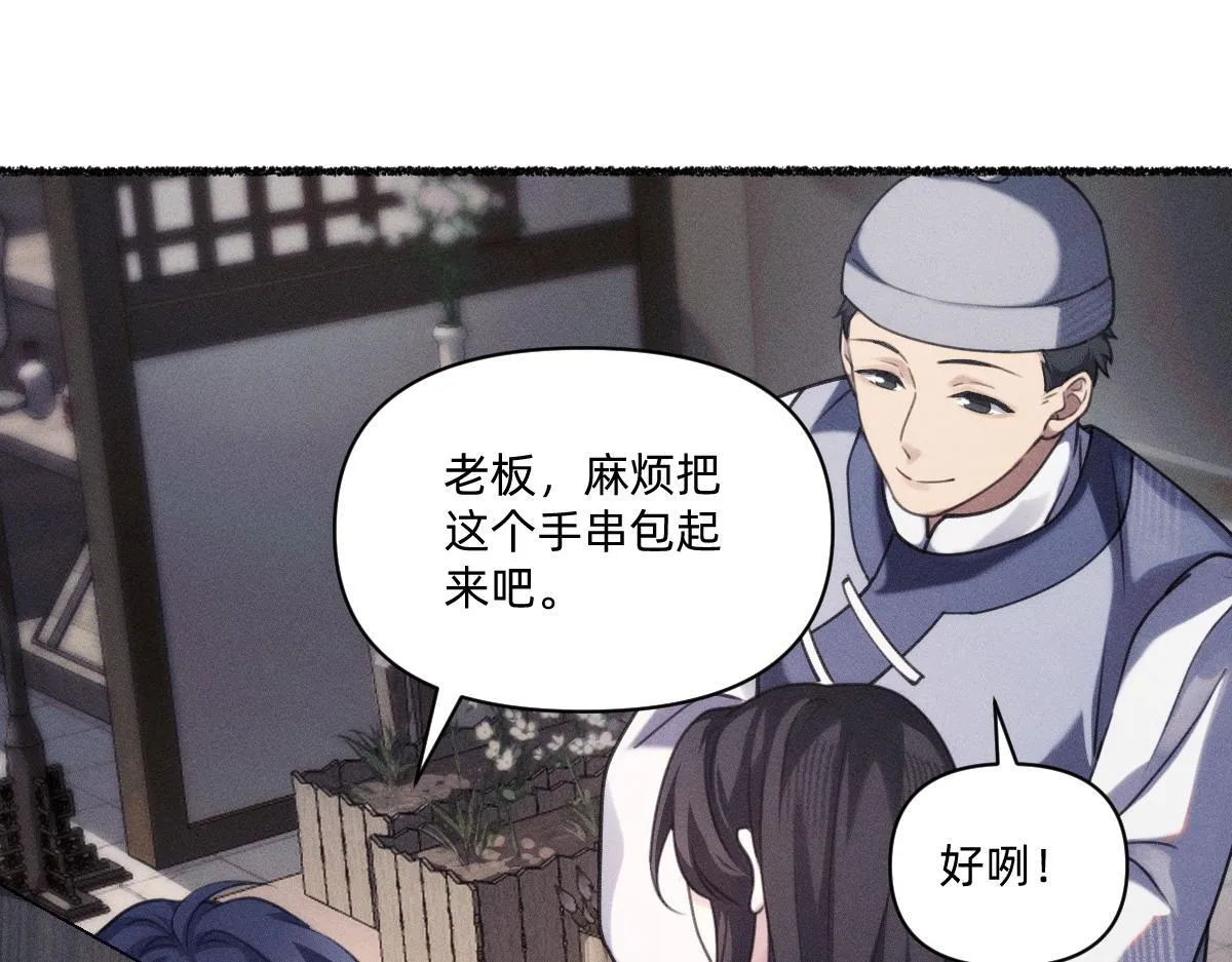 虔诚的信徒 第39页