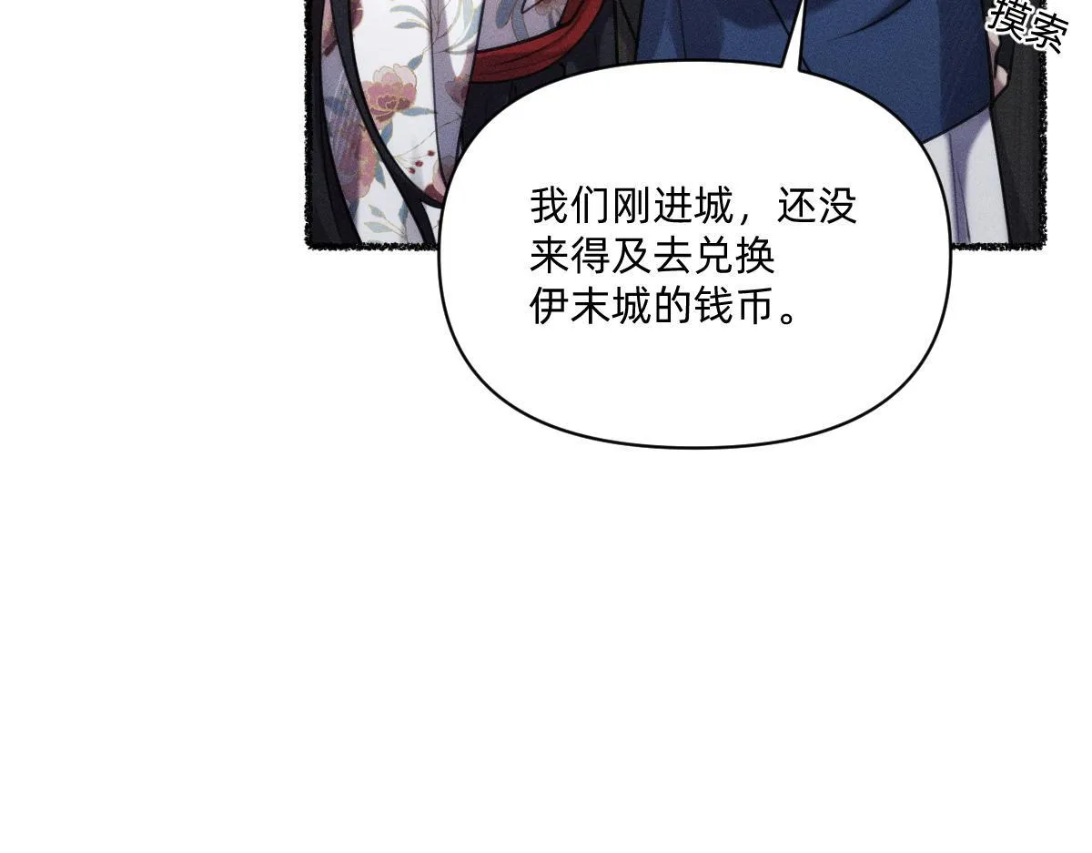 虔诚的信徒 第45页