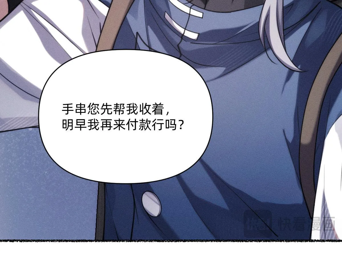 虔诚的信徒 第47页