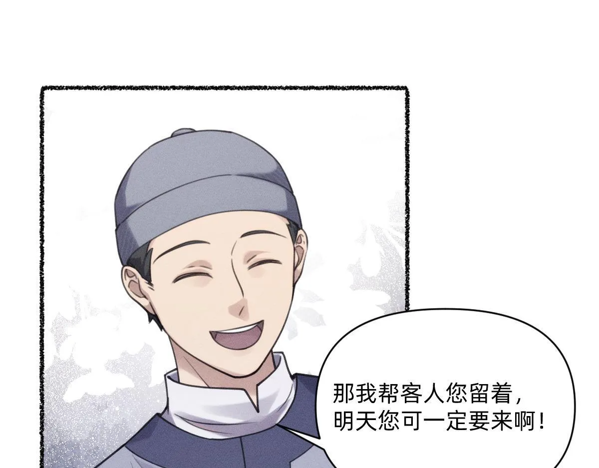 虔诚的信徒 第49页