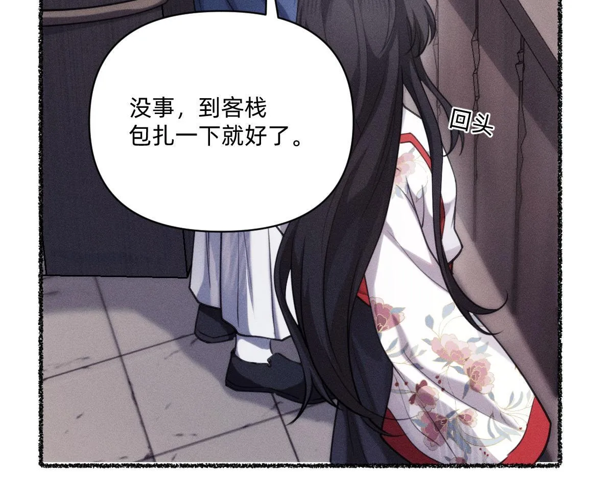 虔诚的信徒 第58页