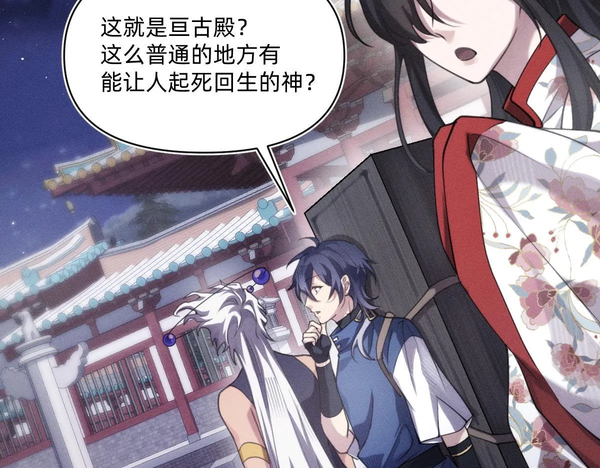虔诚的信徒 第74页