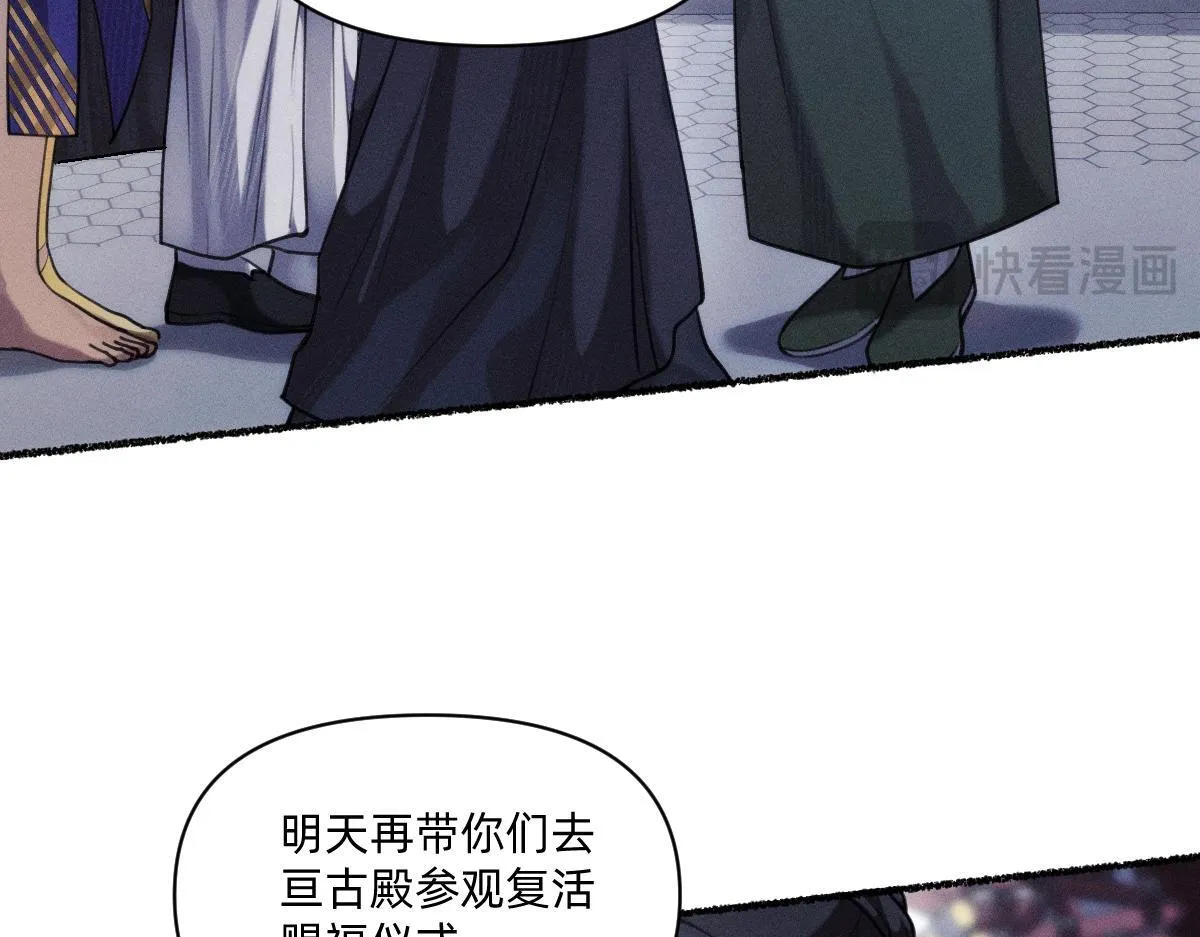 虔诚的信徒 第93页