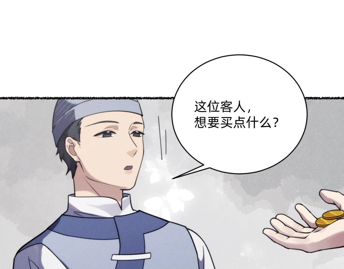 赐福仪式 第8页