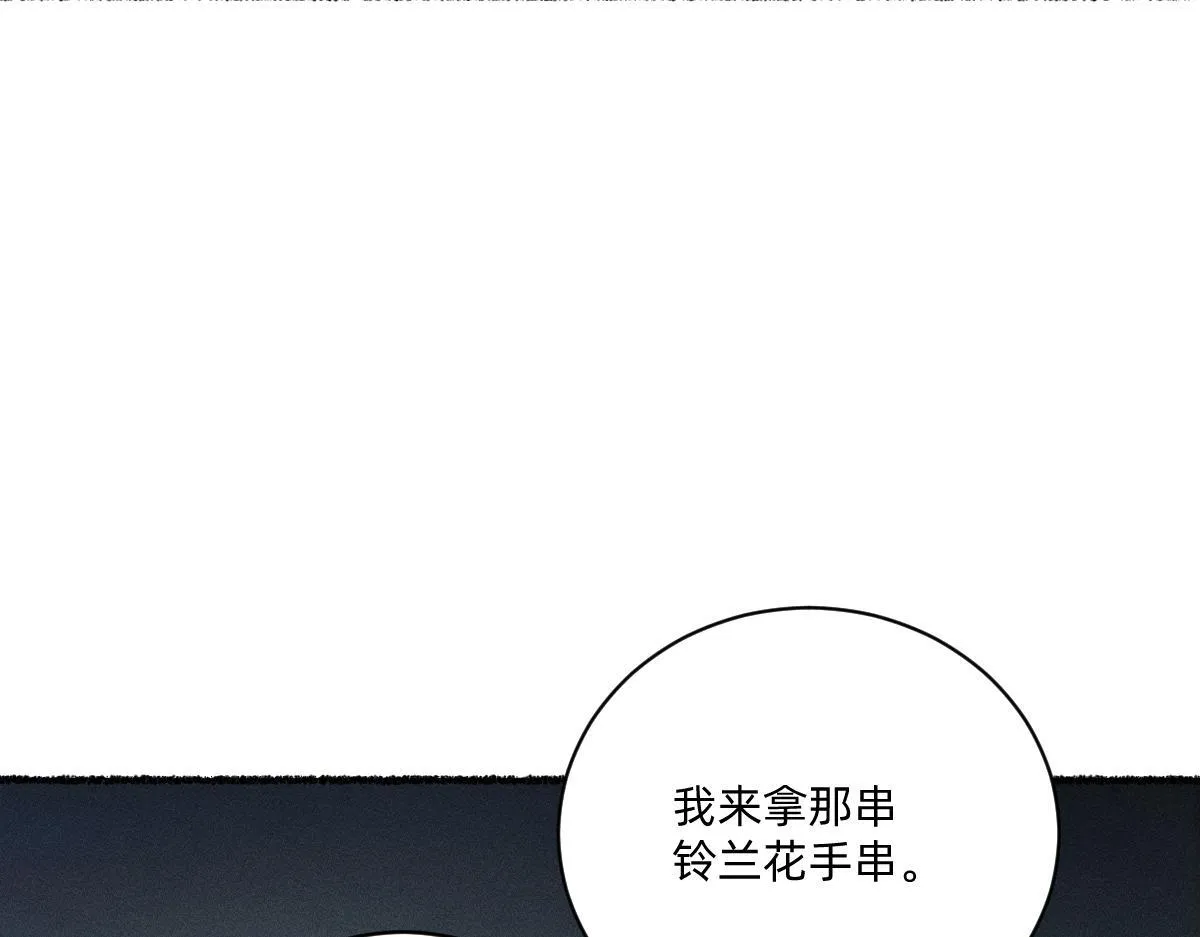赐福仪式 第10页