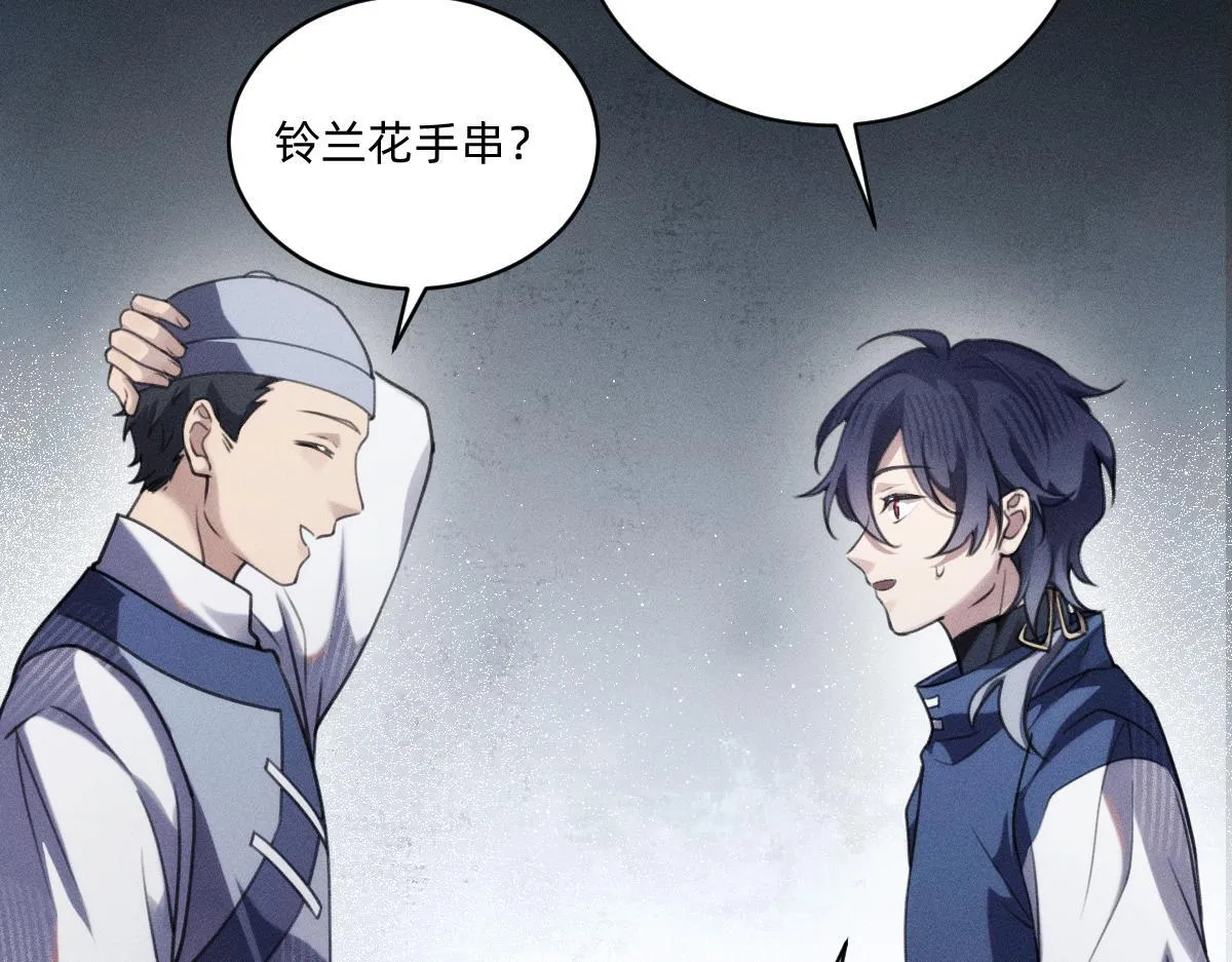 赐福仪式 第11页