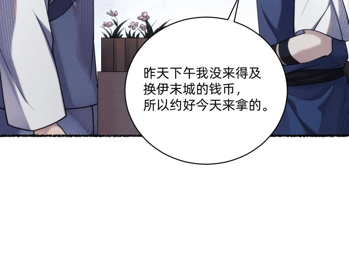 赐福仪式 第12页