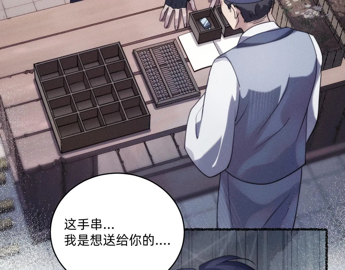 赐福仪式 第18页