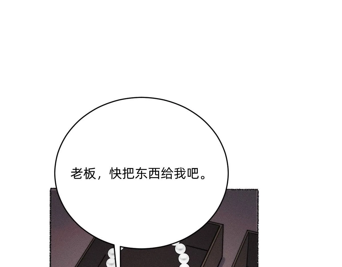 赐福仪式 第21页