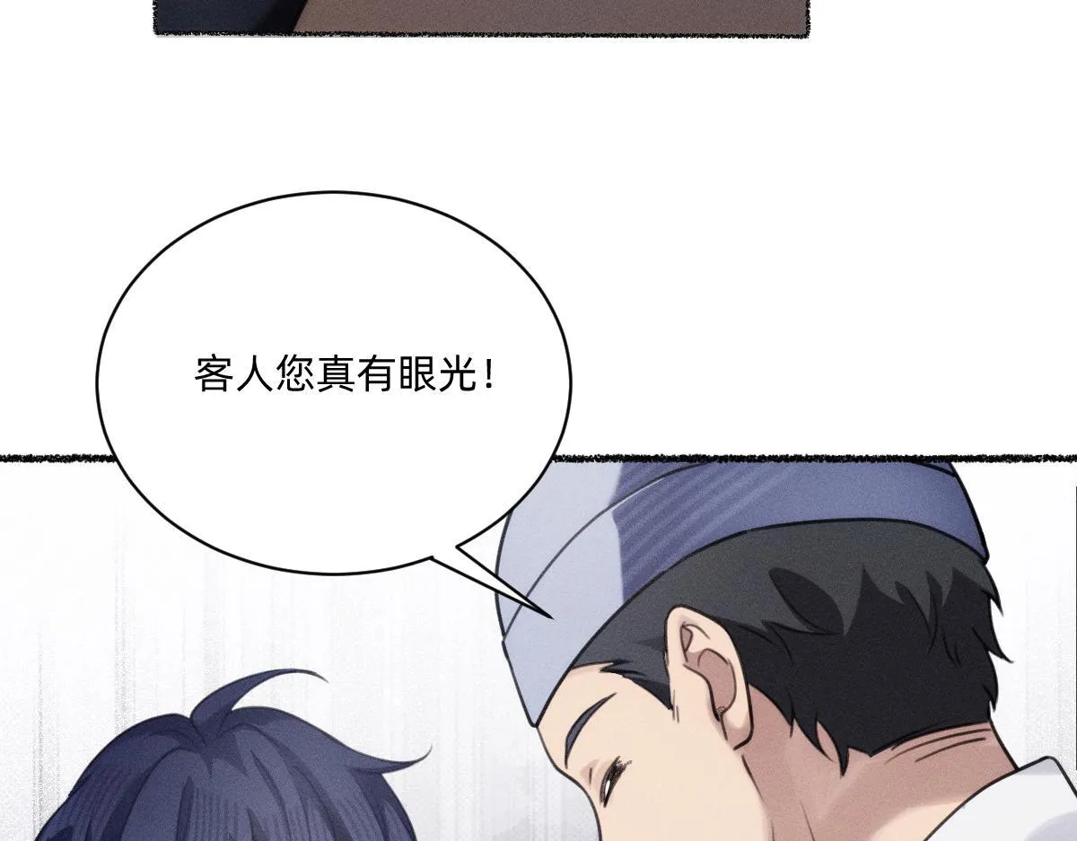 赐福仪式 第23页