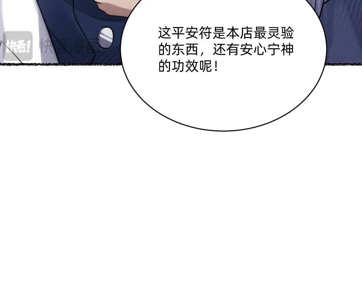 赐福仪式 第25页