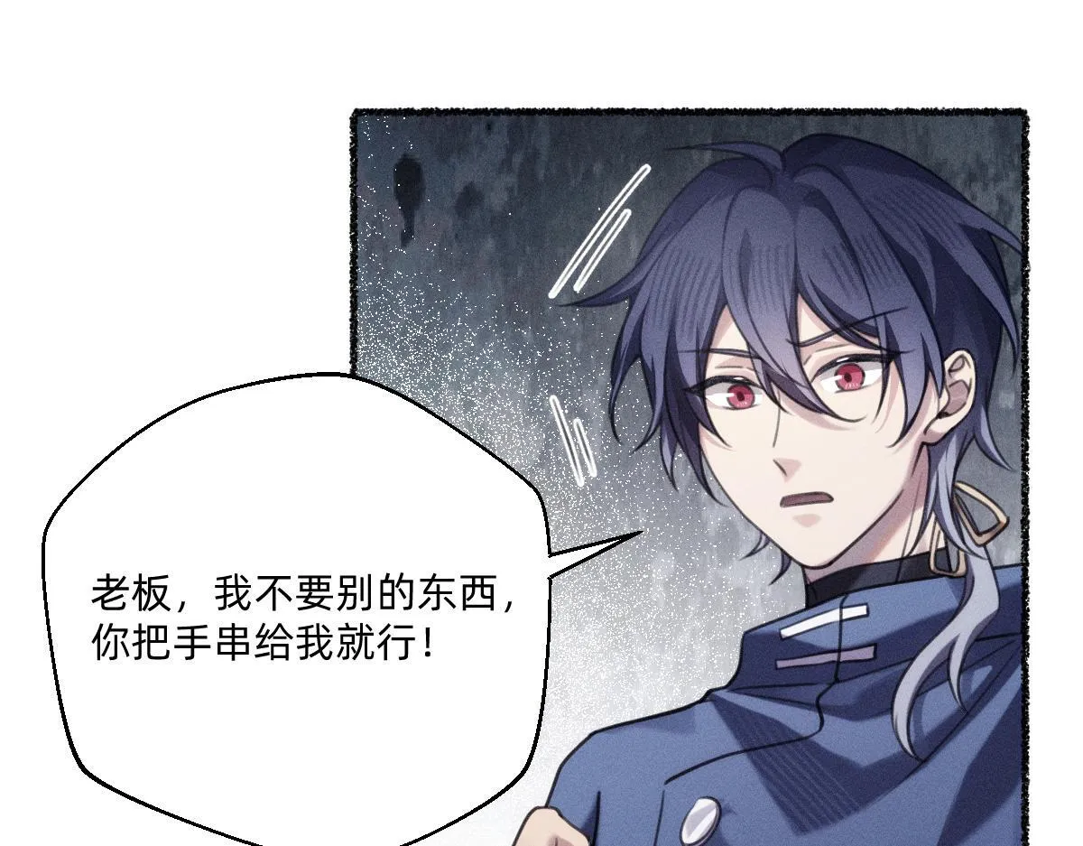 赐福仪式 第27页
