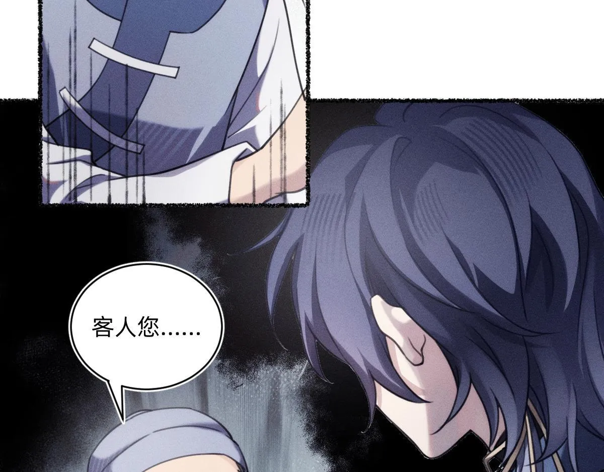 赐福仪式 第31页