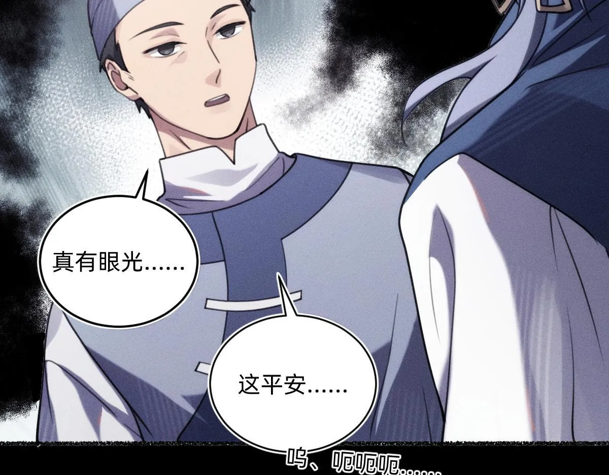 赐福仪式 第32页