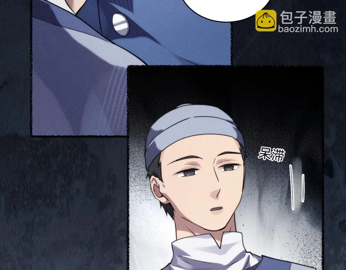 赐福仪式 第37页