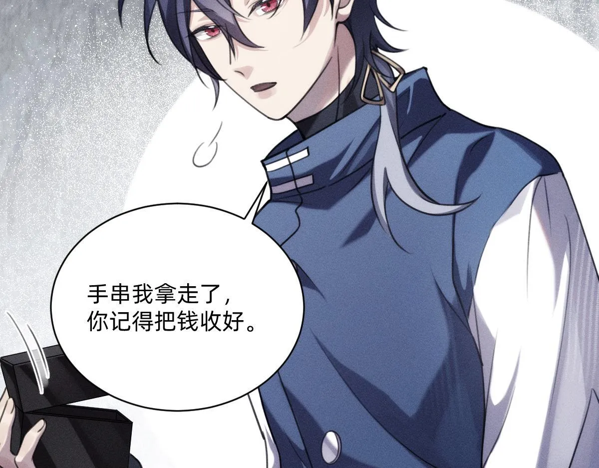 赐福仪式 第39页