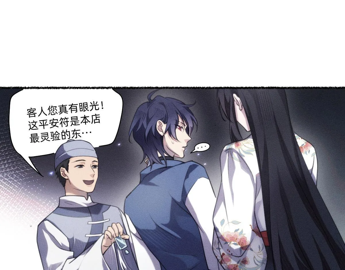 赐福仪式 第42页
