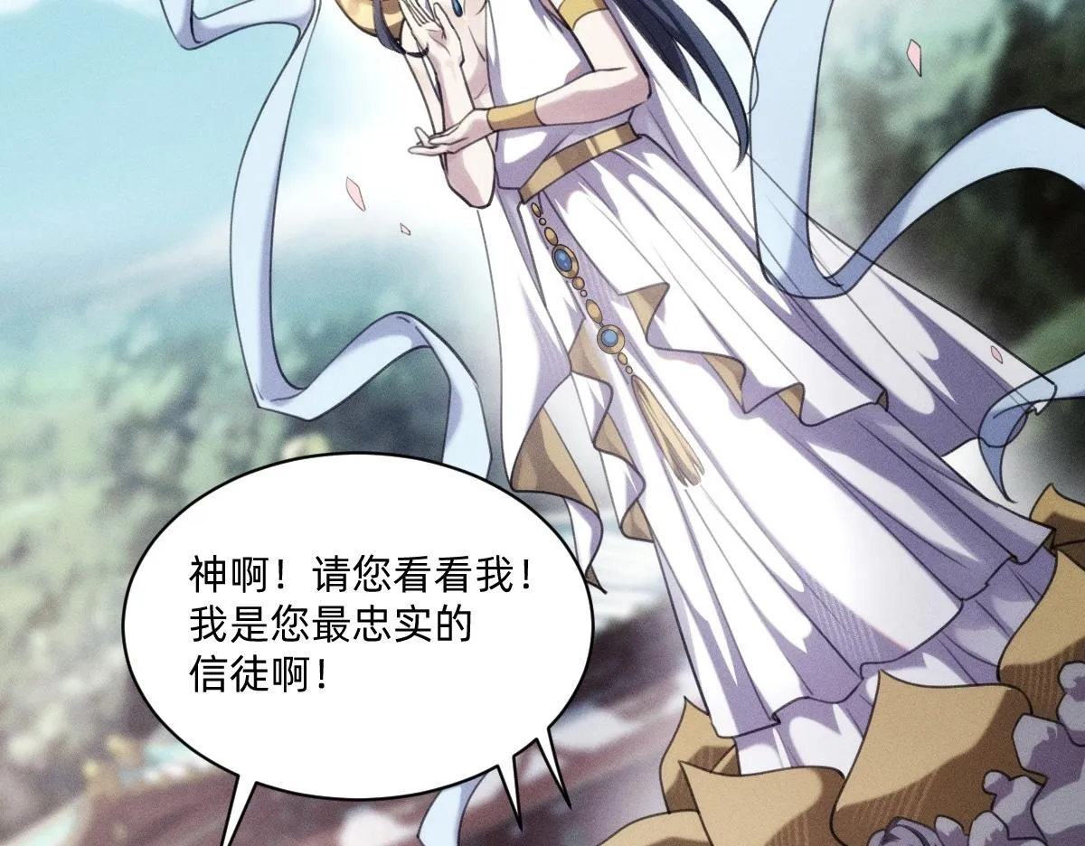 赐福仪式 第50页