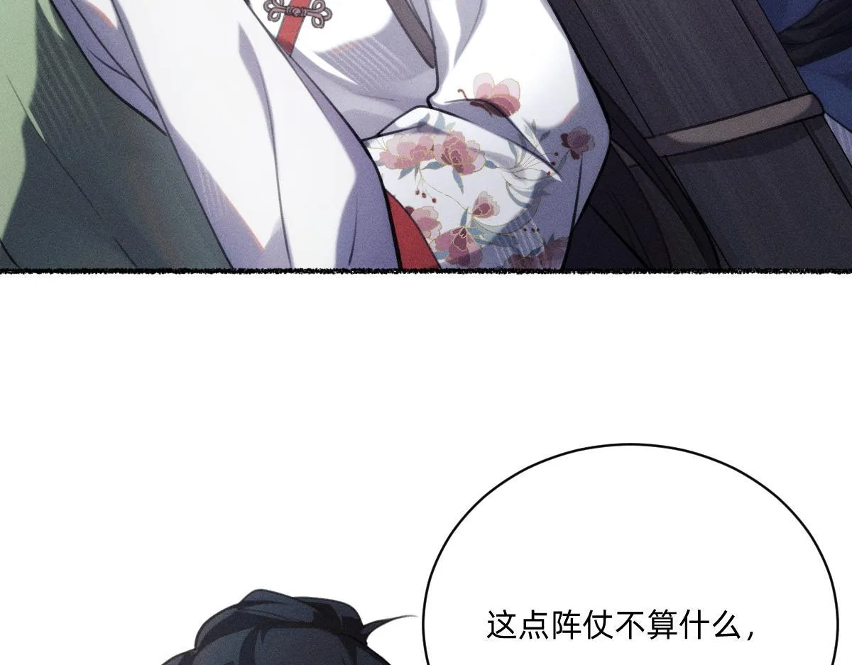 赐福仪式 第53页