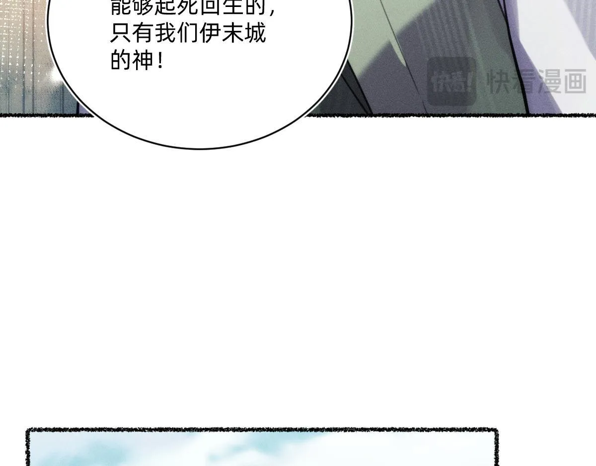 赐福仪式 第55页