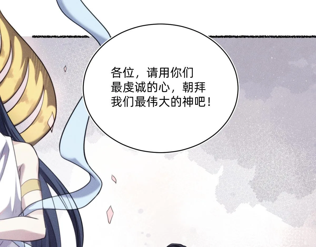 赐福仪式 第60页