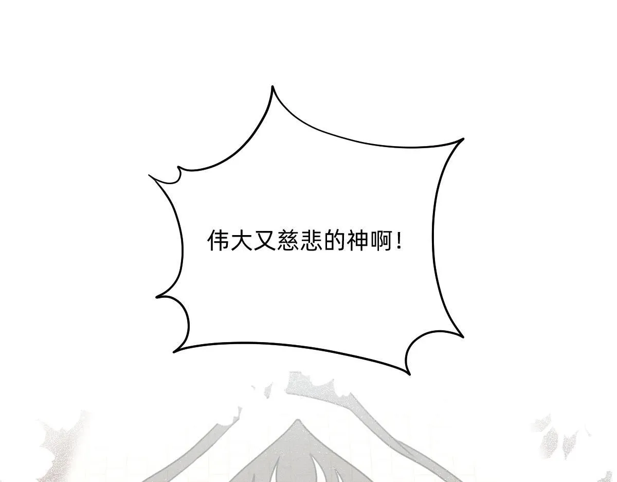 赐福仪式 第73页