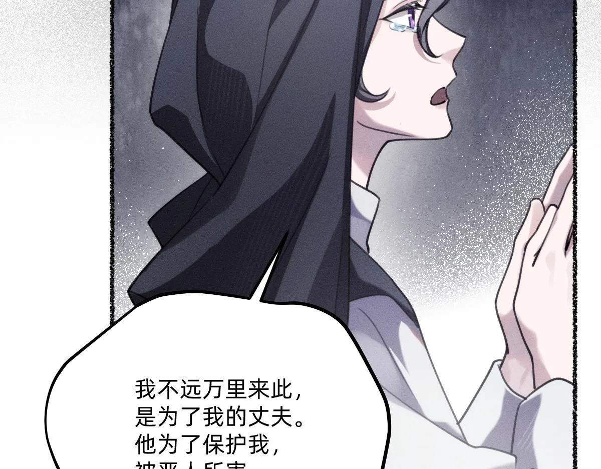 赐福仪式 第76页