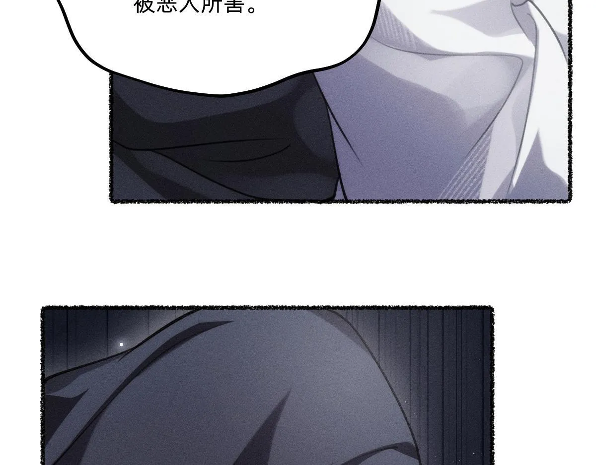赐福仪式 第77页