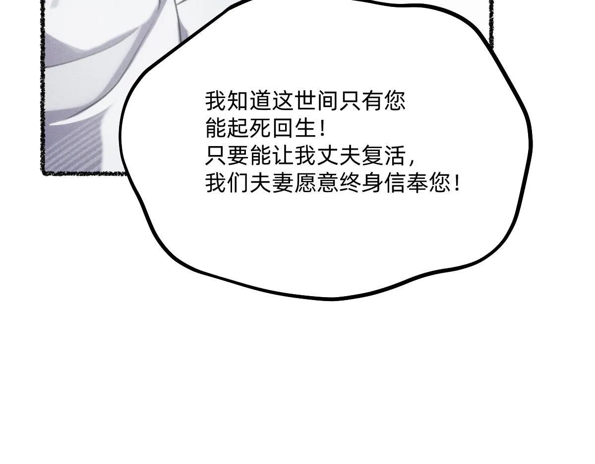 赐福仪式 第79页