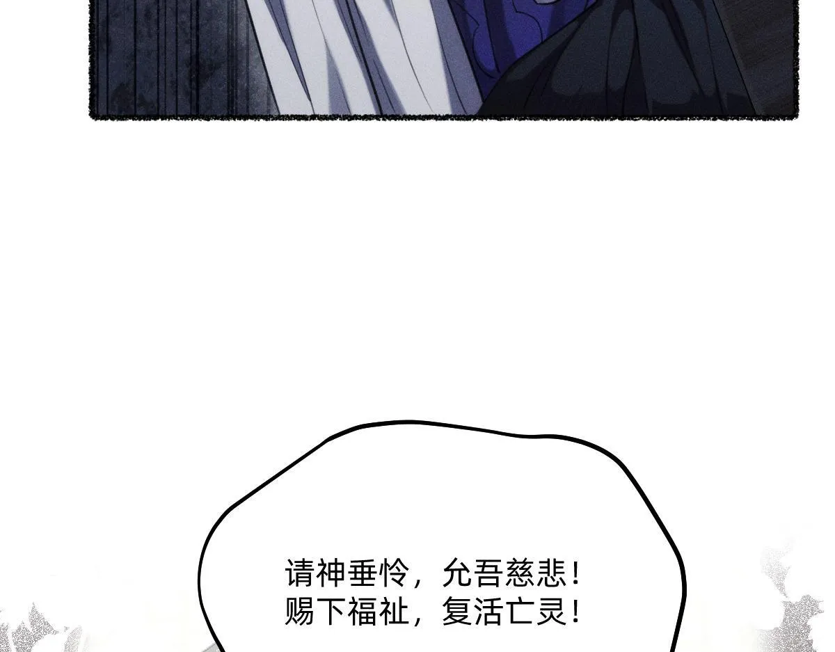赐福仪式 第82页