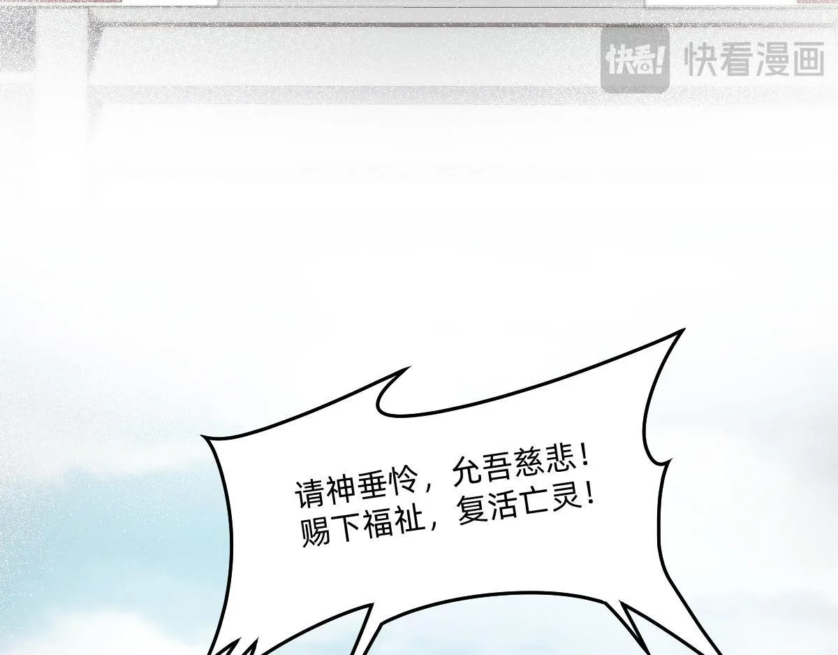赐福仪式 第85页