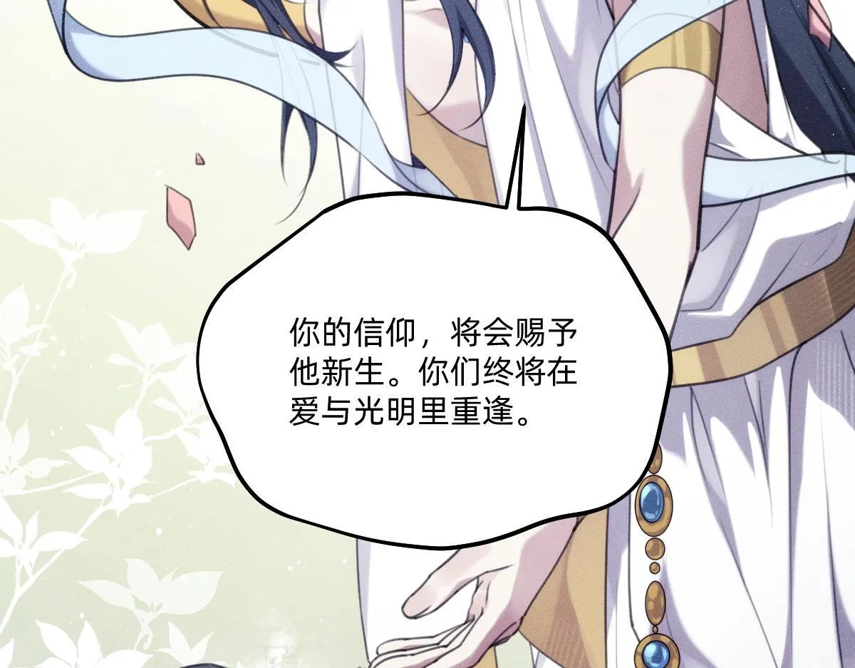 赐福仪式 第92页