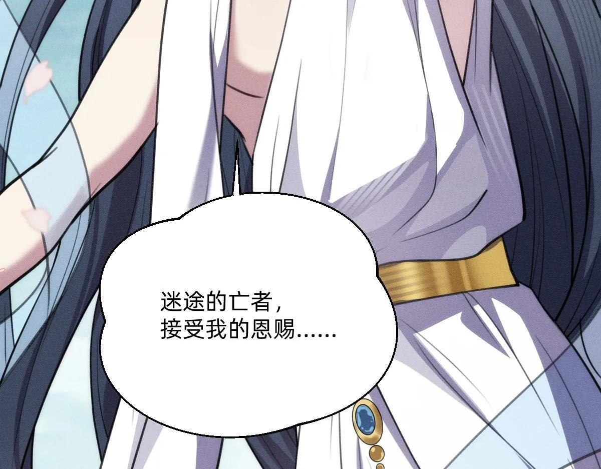 起死回生 第7页
