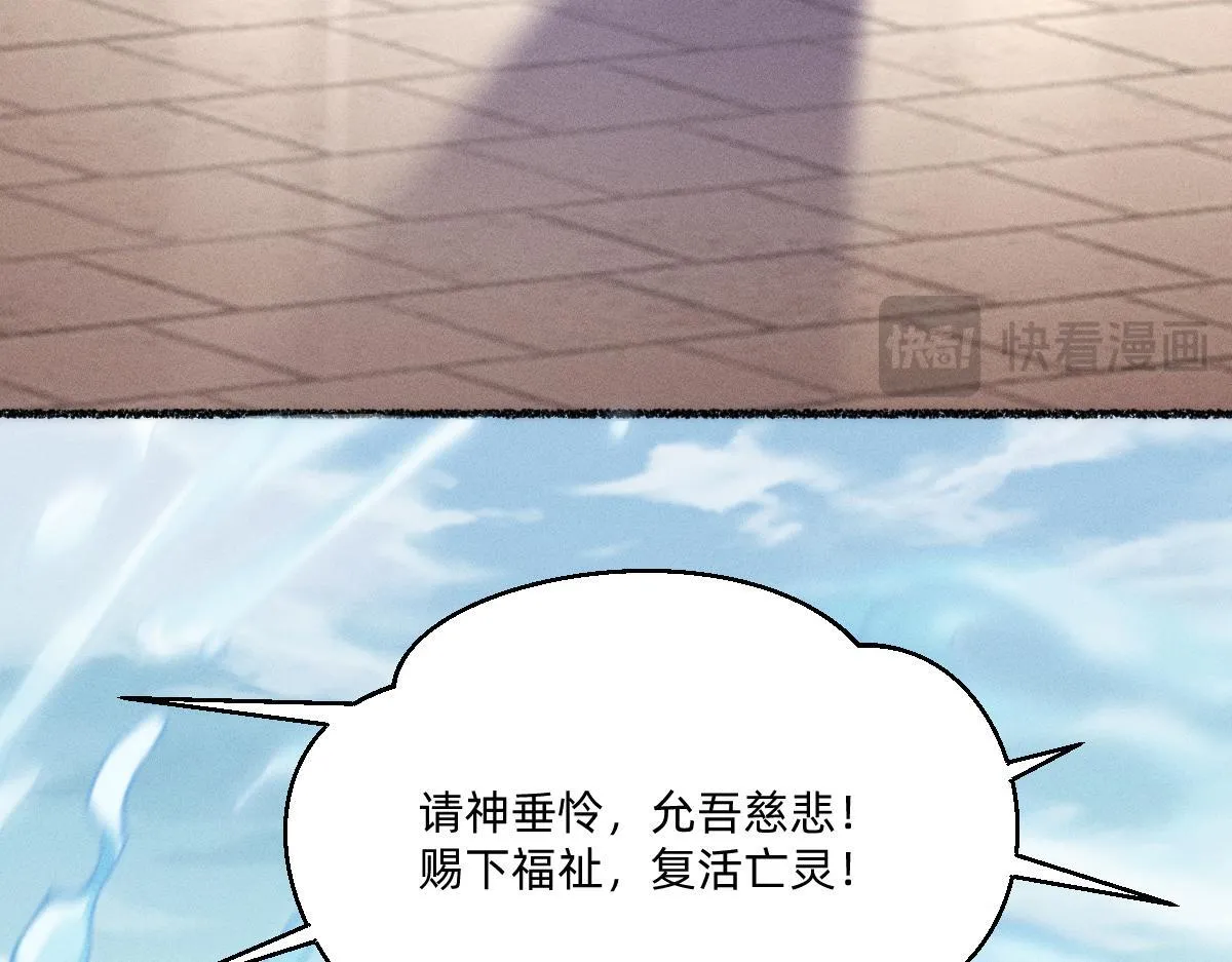 起死回生 第15页