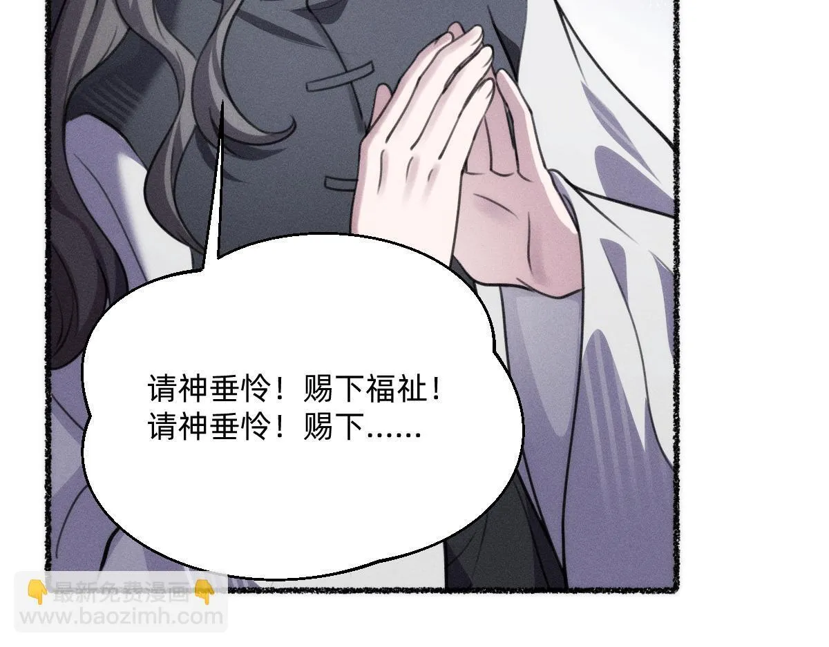 起死回生 第21页