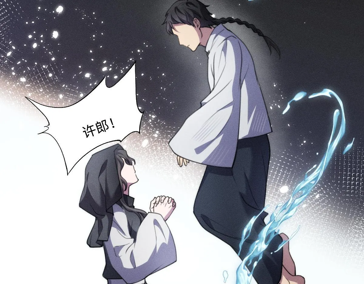 起死回生 第28页