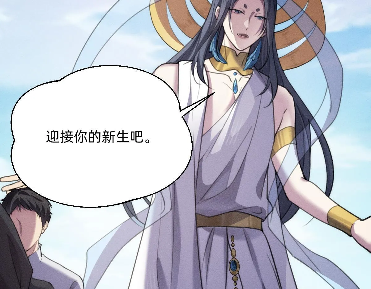 起死回生 第30页